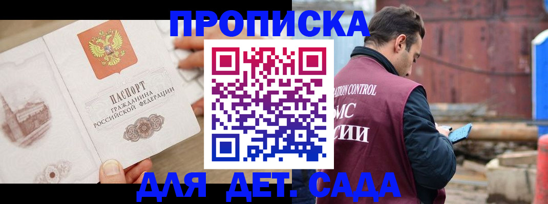 регистрация для школы в Светогорске