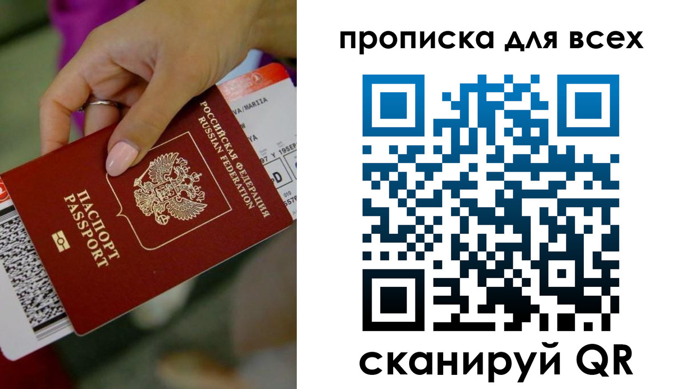 прописка для военкомата в Светогорске