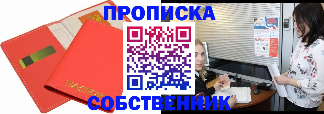 прописка ребенка в Светогорске