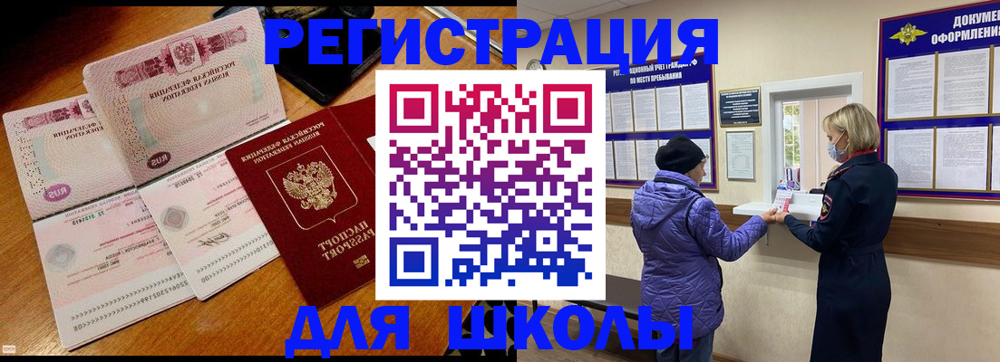 временная регистрация для всех в Светогорске