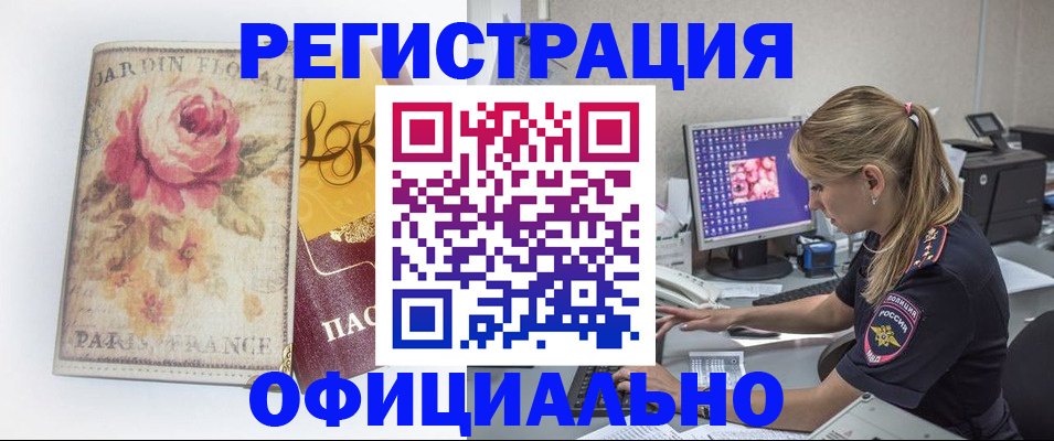 временная регистрация поиск в Светогорске
