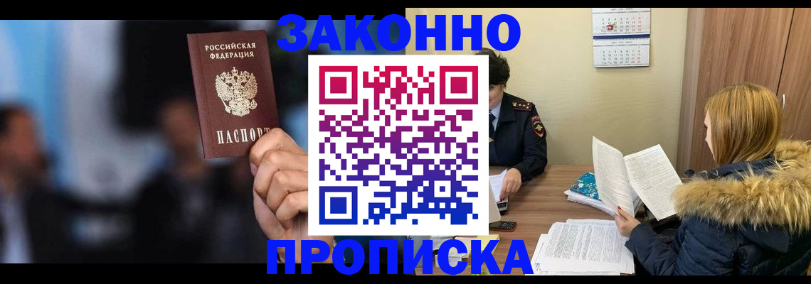 временная регистрация гарантия в Светогорске