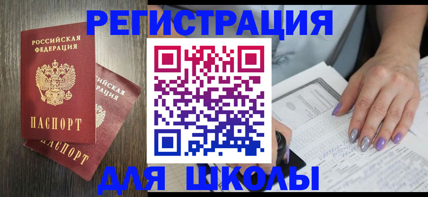 прописка для военкомата в Светогорске