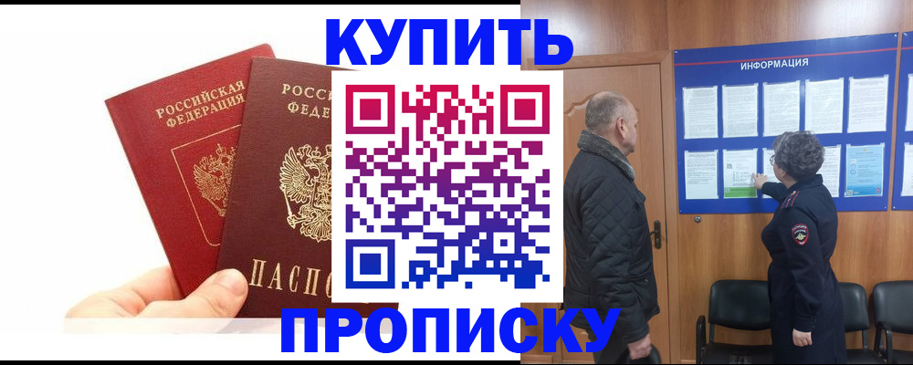 временная регистрация законно в Светогорске