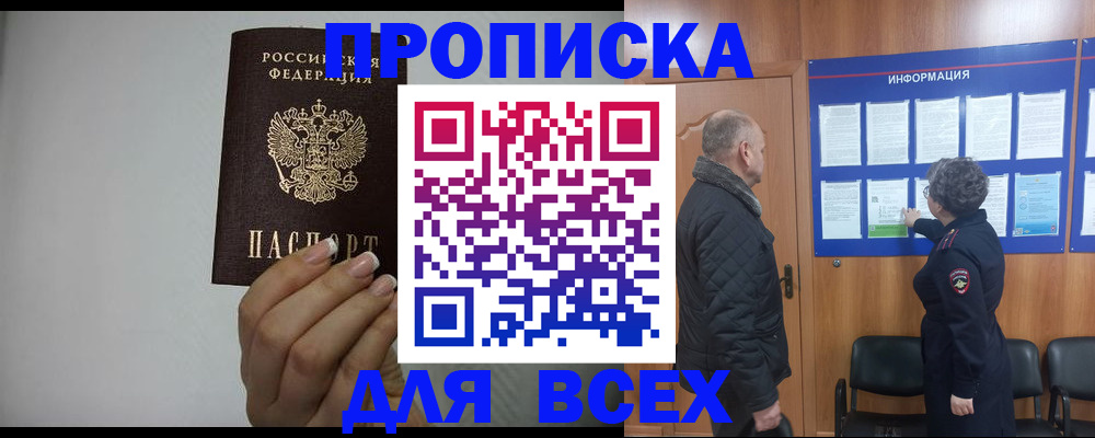 временная регистрация поиск в Светогорске