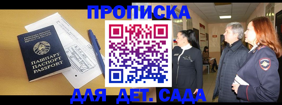 регистрация для дет. сада в Светогорске