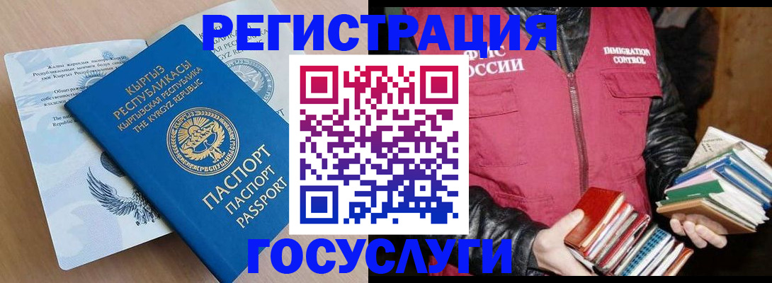 временная регистрация надежно в Светогорске